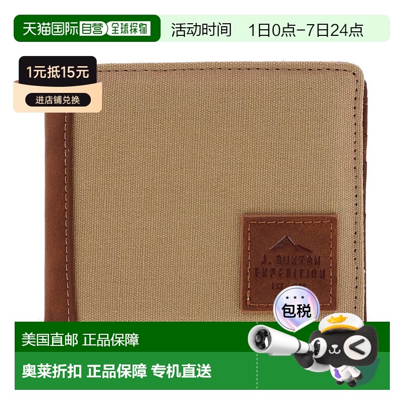 自营 buxton男式 Expedition II Huntington RFID 薄折叠钱包 -