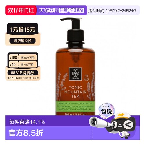 香港直邮艾蜜塔(Apivita) 高山茶抗氧沐浴露500ml正品