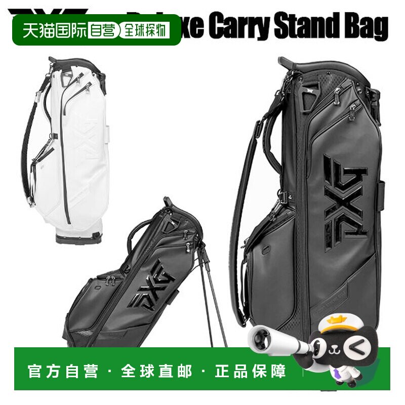 日本直邮PXG豪华便携支架包9英寸球童包图片