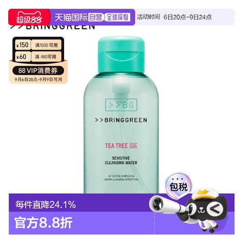 韩国直邮BRING GREEN 芭兰歌林茶树卸妆水 500ml温和清洁正品琥珀
