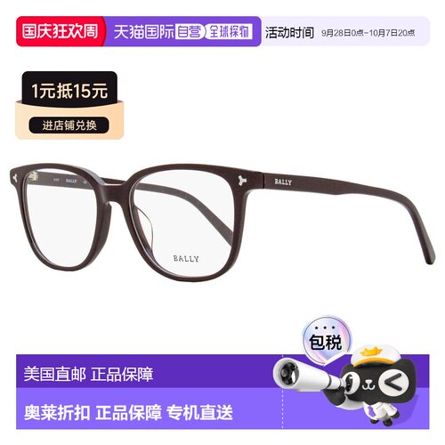 自营Bally 男士矩形眼镜 BY5033H 069 深棕色 54 毫米 - 069 美国