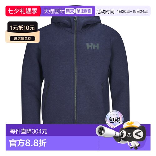 欧洲直邮Helly Hansen /HH 海丽汉森 HP OCEAN FZ JACKET 2.0 男