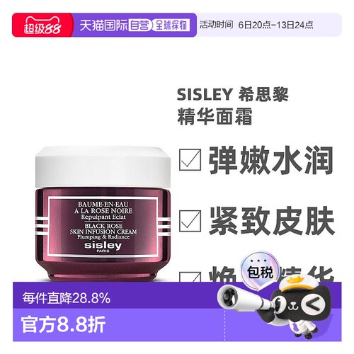 欧洲直邮sisley希思黎50ML精华