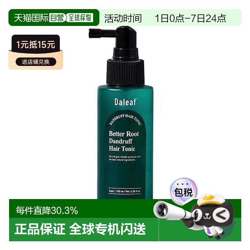 韩国直邮OLIVE YOUNG专享 DALEAF 去屑洗发水 100ml正品
