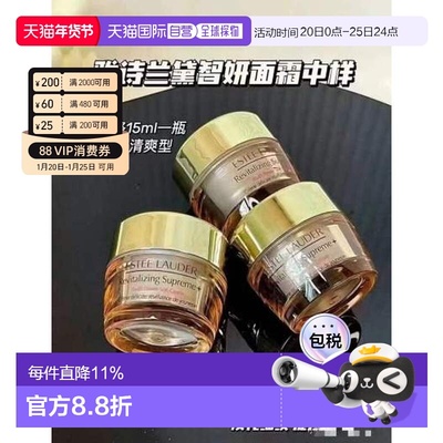香港直邮雅诗兰黛（Estee Lauder ）智妍清爽面霜15ml*3正品
