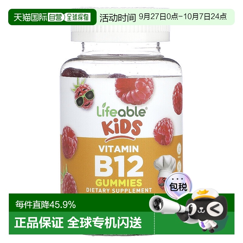 香港直邮Lifeable,儿童维生素 B12 软糖，天然覆盆子，500 毫克，