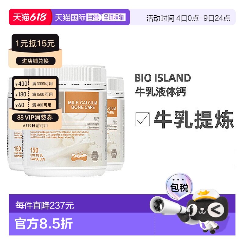 澳大利亚直邮BIOISLAND佰澳朗德牛乳成人乳钙补钙150粒*3瓶钙片