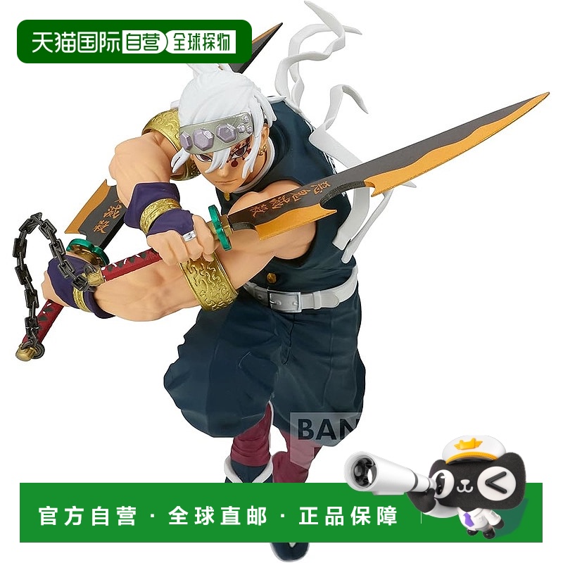【日本直邮】Banpresto帕布雷斯 鬼灭之刃 宇髄天元&时透无一郎