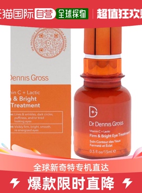美国直邮Dr. Dennis Gross丹尼斯医生女士维C乳酸紧致嫩白面霜15m