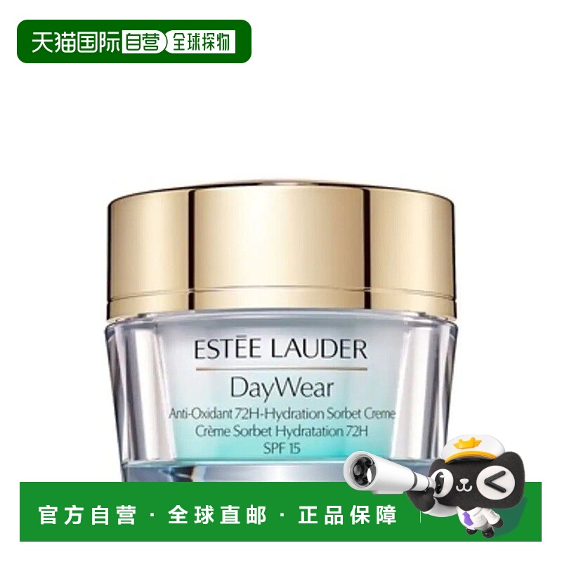 欧洲直邮estee lauder雅诗兰黛通用面霜保湿补水滋润日霜保湿霜