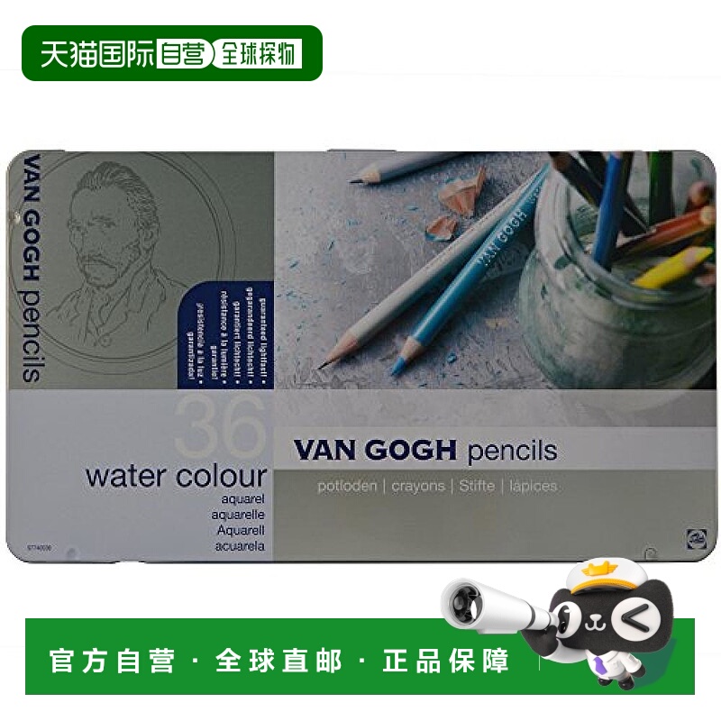 【日本直邮】Talens泰伦斯 梵高 水彩色铅笔 36色 T9774-0036
