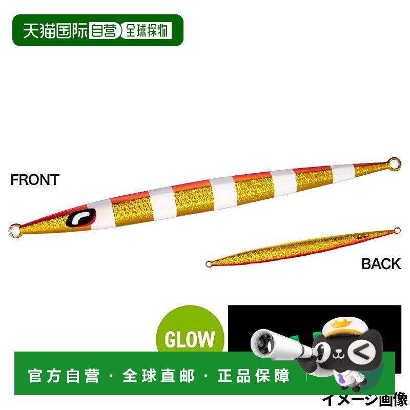 日本直邮Shimano Ocea Stinger Butterfly Easy Pebble Jig290克0