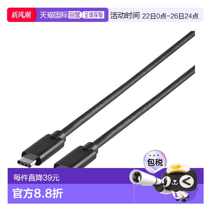 【日本直邮】Buffalo巴法络手机数据线USB3.11代数据线C对C2.0米