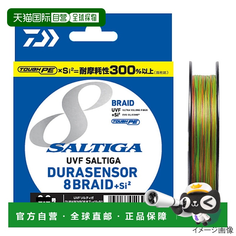 日本直邮Daiwa UVF Saltiga Dura 传感器 x 8 + Si2 200m 1.2