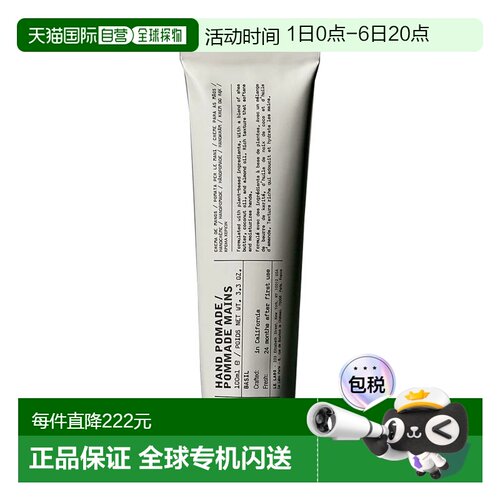 LELABO香水实验室植纯系列护手霜100ml补水保湿滋润肌肤欧洲正品