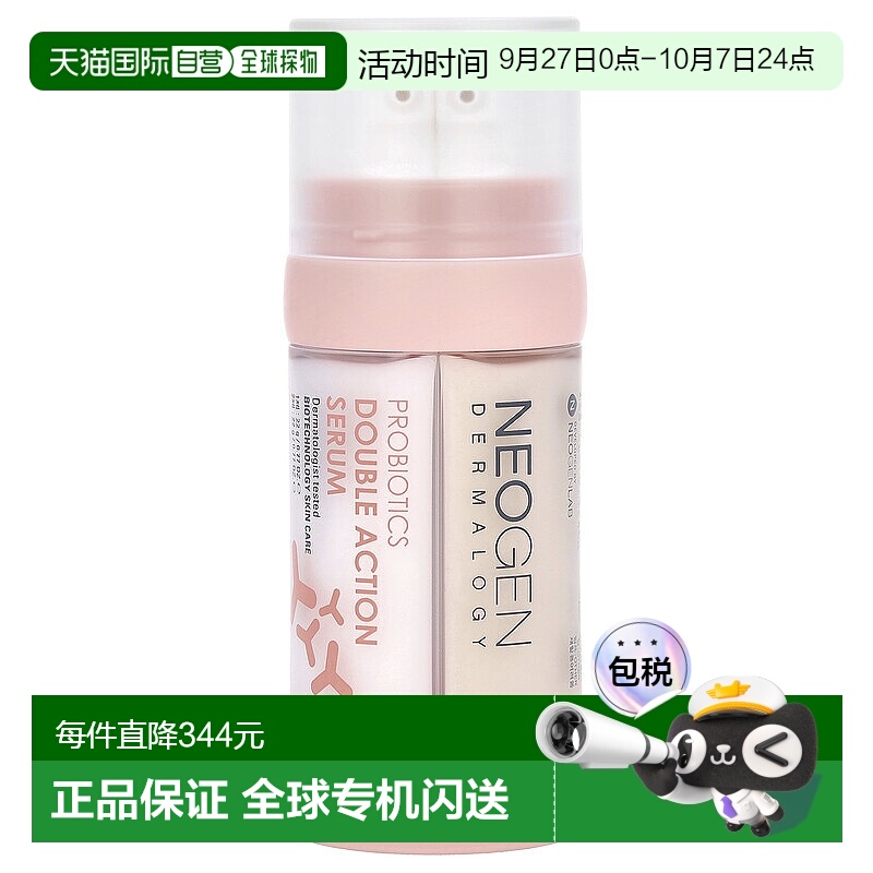 香港直邮Neogen,益生菌双重功效精华，0.77 盎司（22 克）烟酰胺