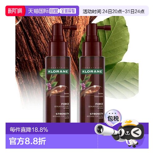 韩国直邮KLORANE康如金鸡纳防脱精华喷雾控油护理发100ml*2瓶正品