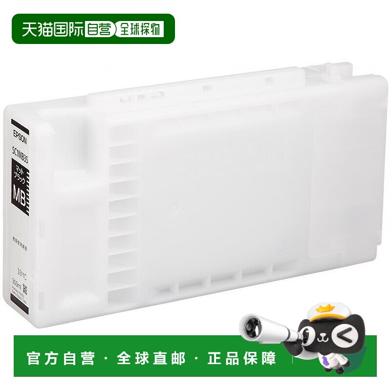 【日本直邮】精工爱普生SureColor 墨盒/350毫升（亚光黑色）SC1M