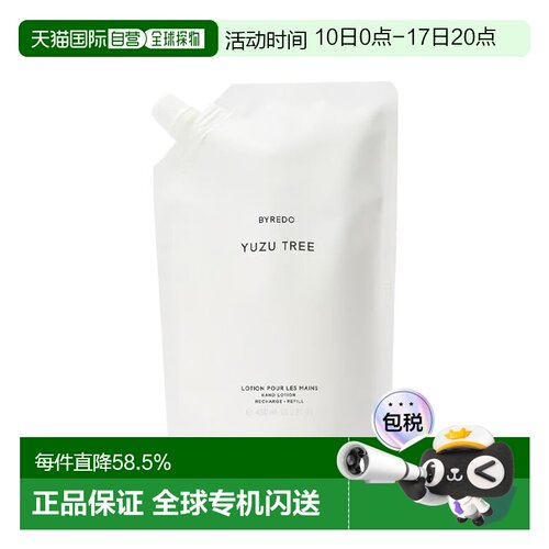 欧洲直邮Byredo百瑞德滋润润手露护手霜450ml#青柚Yuzu Tree正品