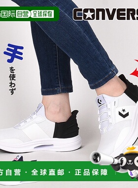 日本直邮Converse Handsfree Cave Star 一脚蹬运动鞋SS Slit 男