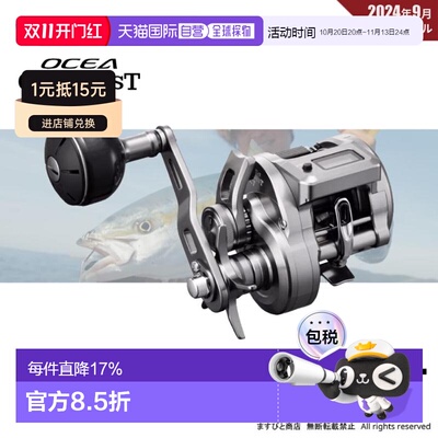 日本直邮Shimano禧玛诺23/24款Ocea Conquest渔轮