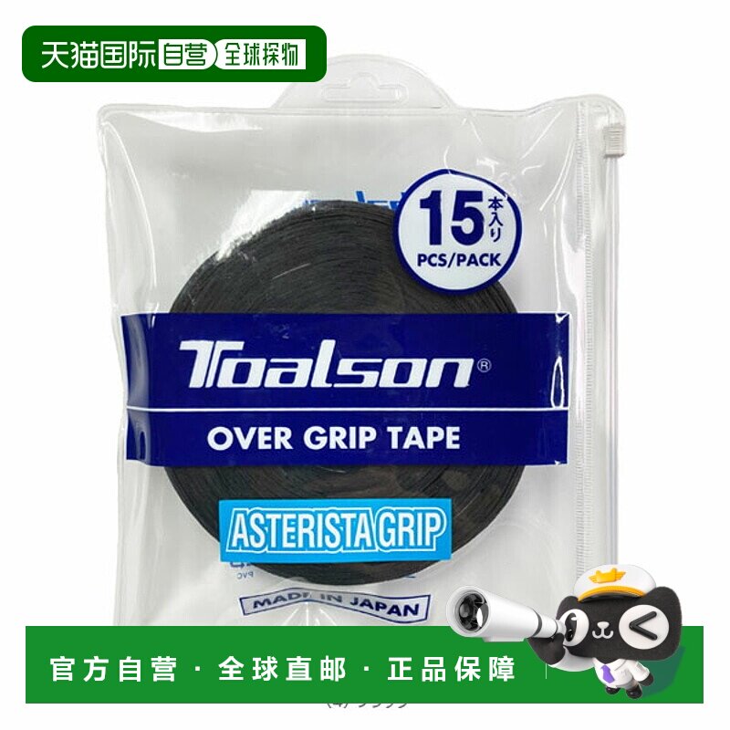 日本直邮Toarson 网球配件/小件 Astaista 握把/标准型/15 件 1ET