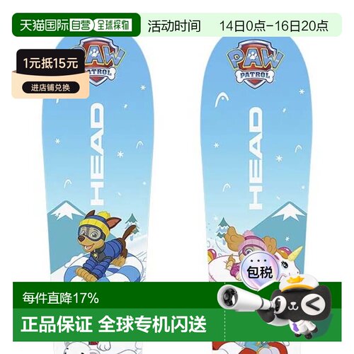 香港直邮HEAD 青少年高山滑雪套装 汪汪队+jrs 4.5 gw ca