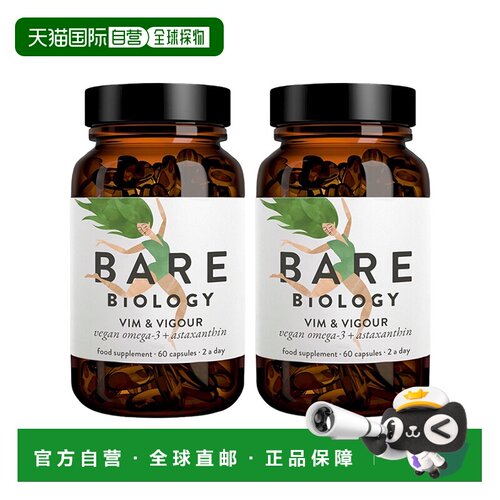 欧洲直邮Bare Biology藻油omega3植物来源红球藻虾青素心血管视力