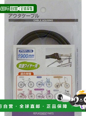 【日本直邮】鹿牌 Offle 外变速线 1900mm 自行车 黑色 Y-2468