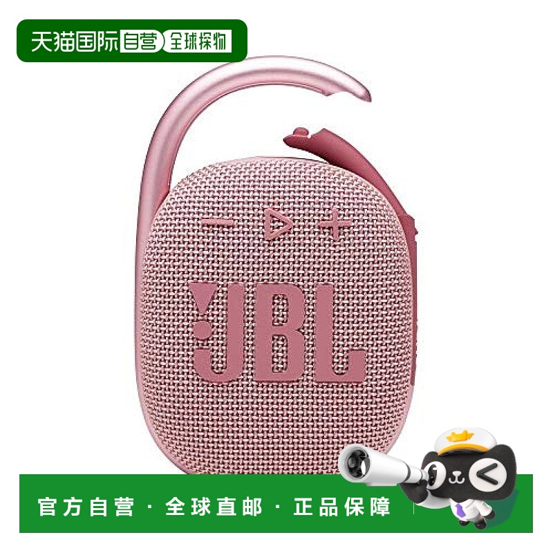 【日本直邮】 JBL蓝牙音箱/防水/配备无源散热器/粉红色 CLIP4PIN