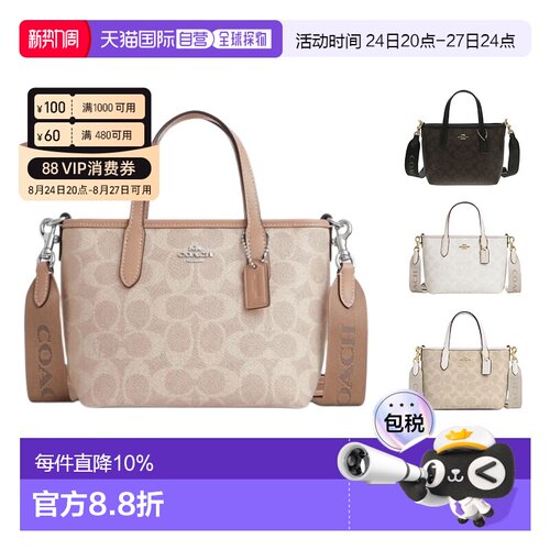 coach蔻驰 City15品牌徽标可拆卸肩带涂层帆布时尚女款 CW032