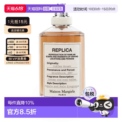 香港直邮Masion Margiela 马丁马吉拉 咖啡淡香100ml淡香水正品