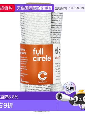 香港直邮Full Circle,Tidy 洗碗布，灰色，3 片正品