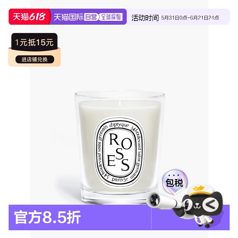 自营DIPTYQUE蒂普提克ROSE香薰蜡烛70g花香调玫瑰香氛新款