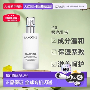 香港直邮LANCOME兰蔻补水紧致亮白滋润肌肤保湿 极光乳液75ml正品