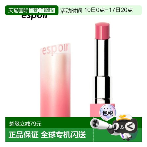 韩国直邮espoir 艾丝珀雾面哑光唇膏 Kinda Pink柔粉 3g正品