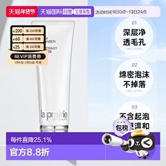 香港直邮La prairie莱珀妮柔润泡沫洁面保湿滋润清洁125ml正品新