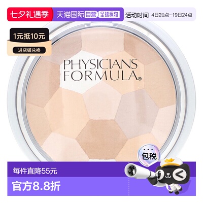 香港直邮Physicians Formula,修容粉盘，多色粉饼，半透明，正品