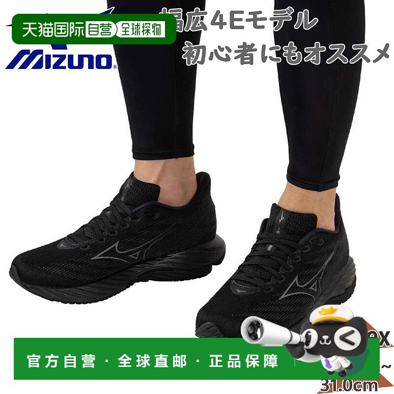日本直邮mizuno/美津浓 4E Wave Rider 28 SW 男士女士跑步鞋