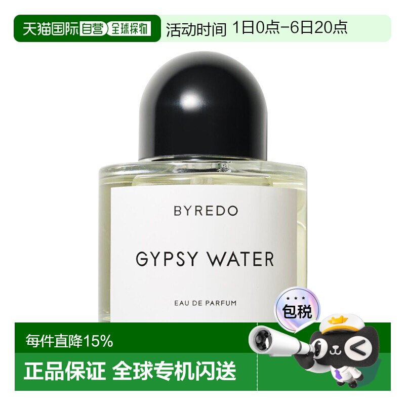 欧洲直邮Byredo百瑞德流浪者之歌女士浓香水100ml正品图片