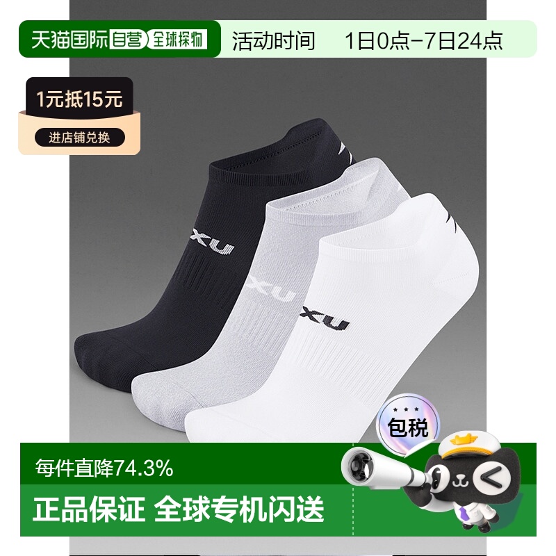 香港直邮2XUAnkle Sock 3 Pack运动健身速干排汗徒步袜子UQ6551e