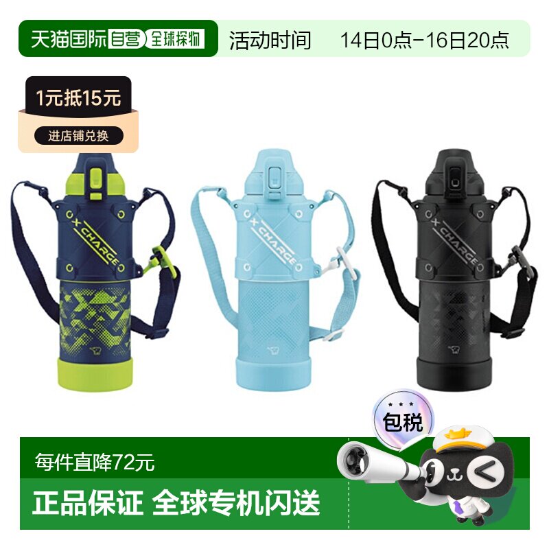 日本直邮Zojirushi Cool Bottle保温水瓶 不锈钢无缝瓶盖运动水杯
