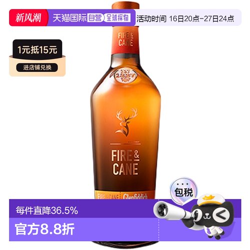 Glenfiddich格兰菲迪FIRE Cane实验室4号威士忌43% 700ml麦芽