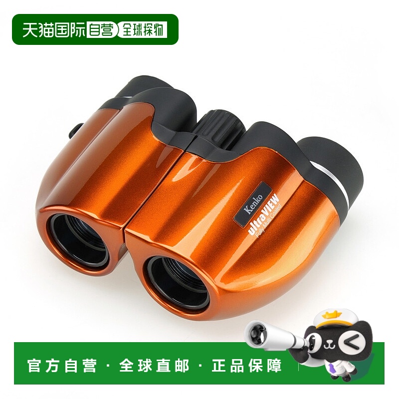 日本直邮Kenko Ultra View M compact 10x20 橙色