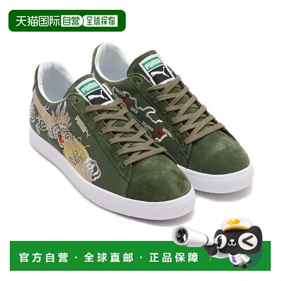 1h可退 日本直邮PUMA 彪马 SUEDE MIJ 龙刺绣特别定制款运动鞋 40