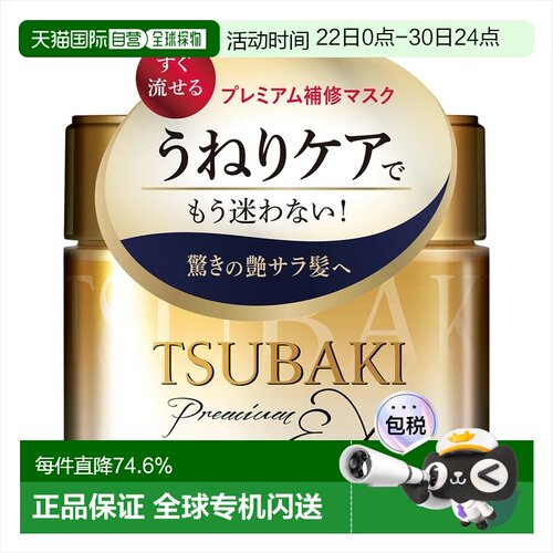 日本直邮资生堂丝蓓绮发膜0秒修复蛋白营养护发干枯防毛躁滋正品