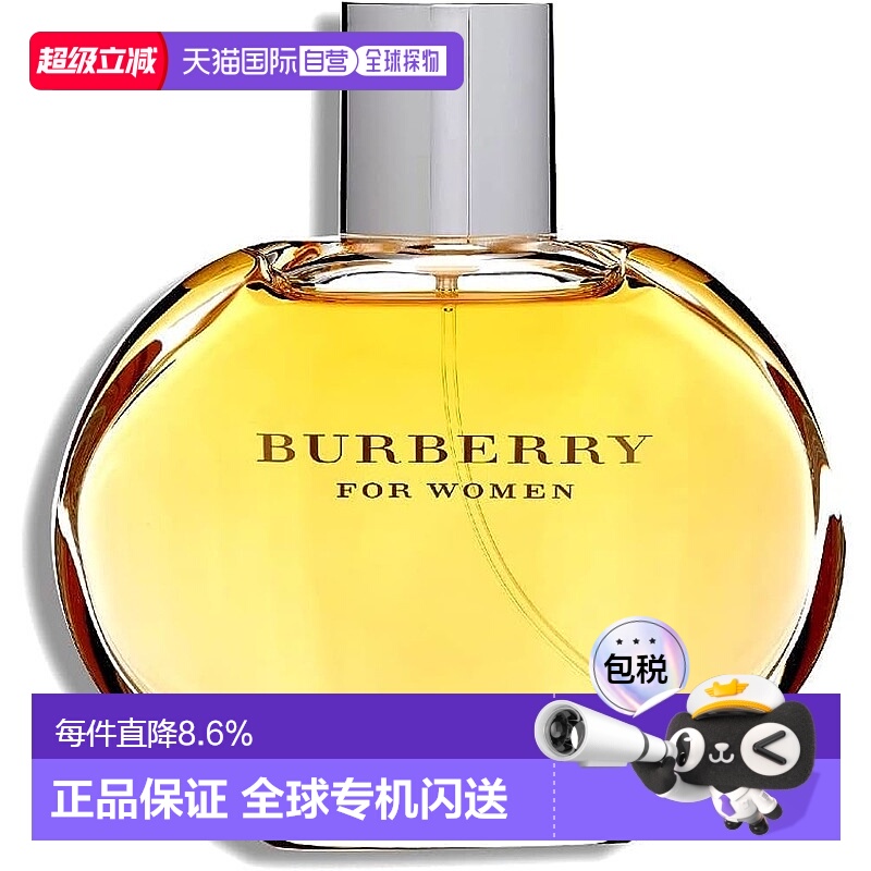 香港直邮BURBERRY 博柏利经典同名女士淡香精 100ml情人礼物正品