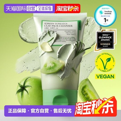 韩国直邮OLIVE YOUNG专享FULLY绿番茄收缩毛孔清洁洗面奶120ml