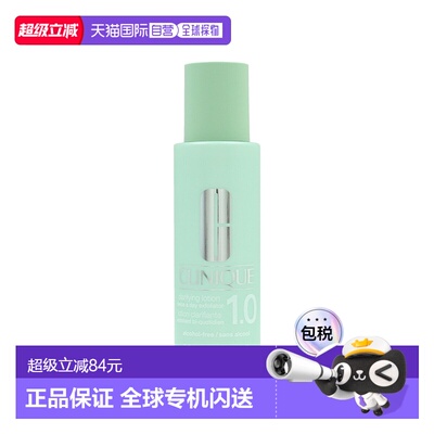 欧洲直邮Clinique Clarifying Lotion 1.0 Twice A Day Exfo正品