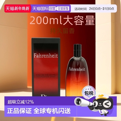 香港直邮DIOR迪奥华氏男士EDT淡香水持久留香自然正品品牌200ml